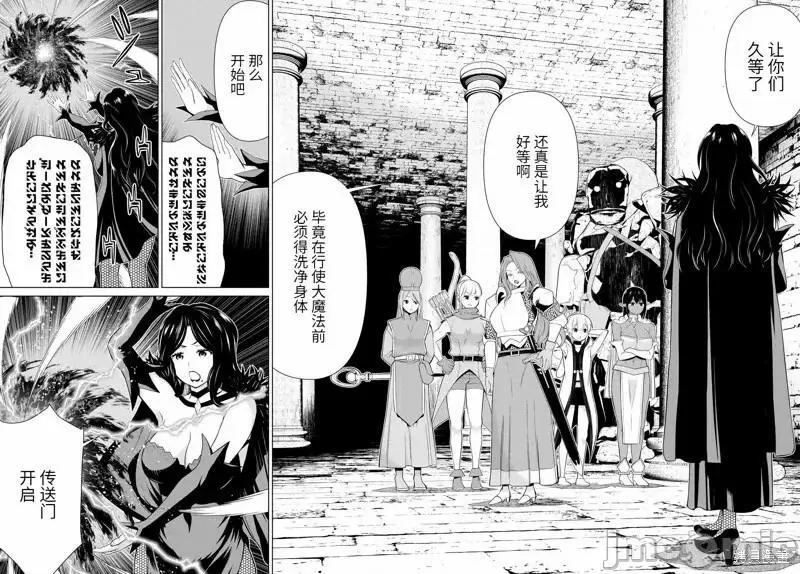 第51话 第23页