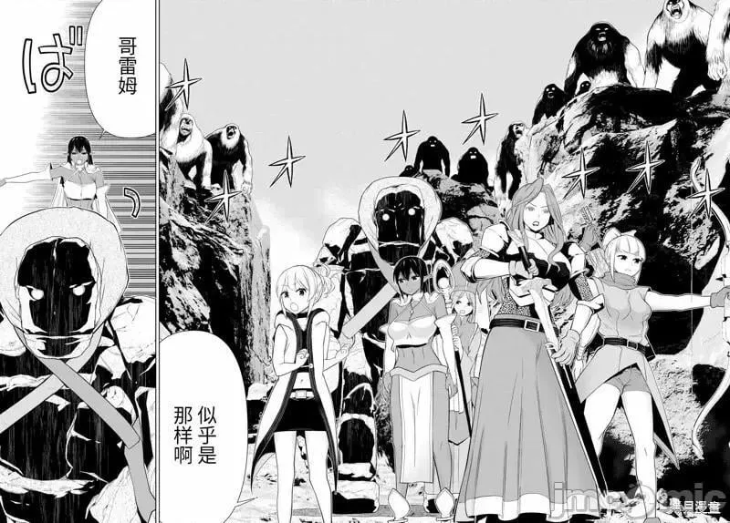第51话 第28页