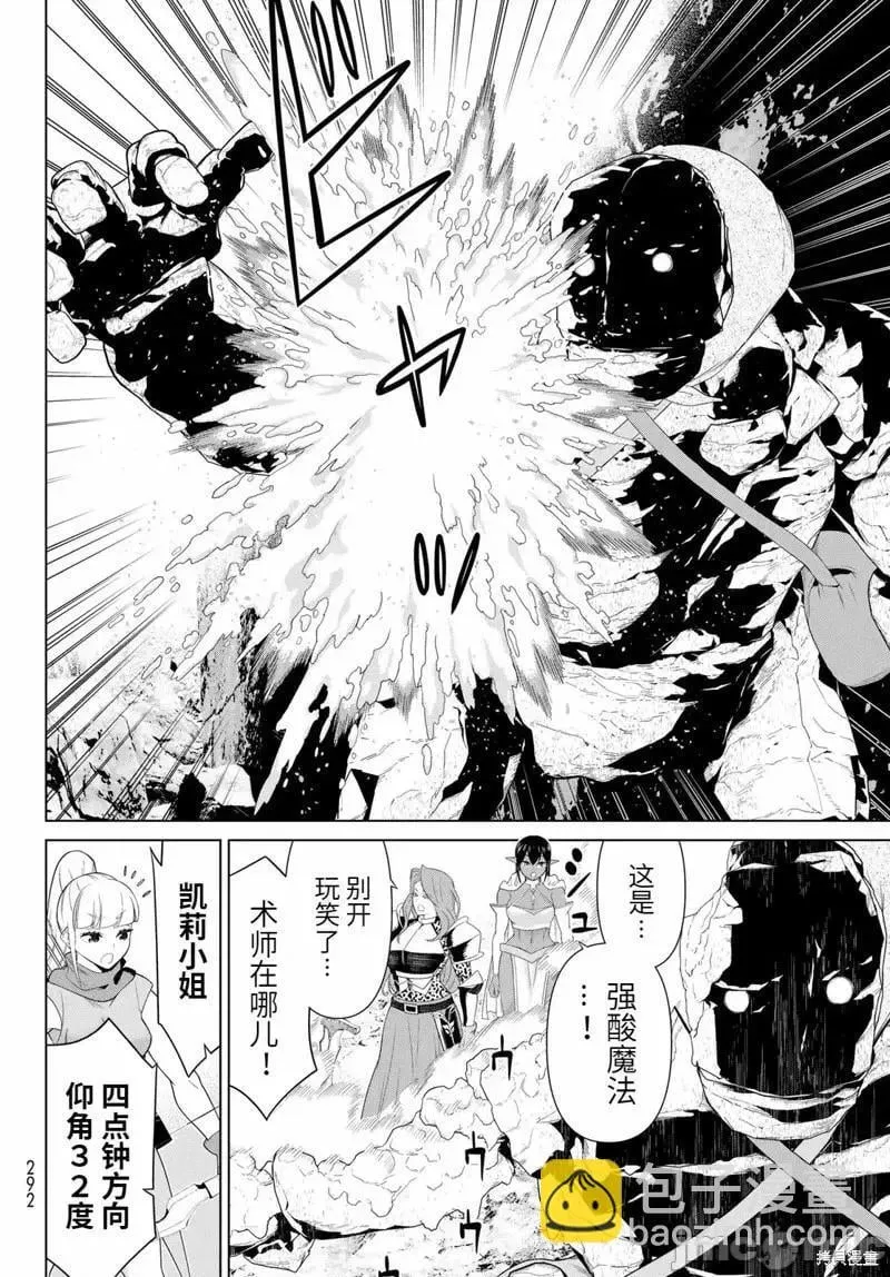 第51话 第29页