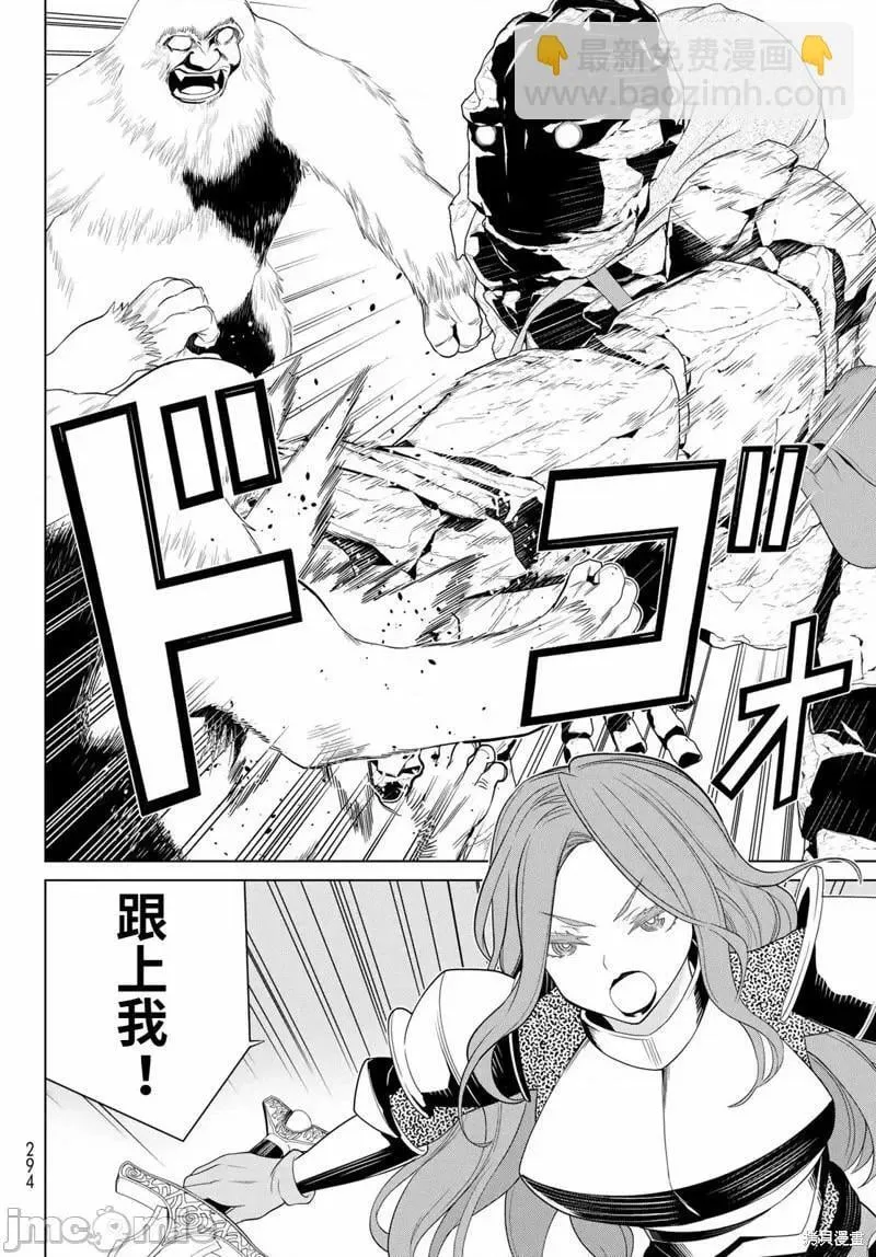 第51话 第31页