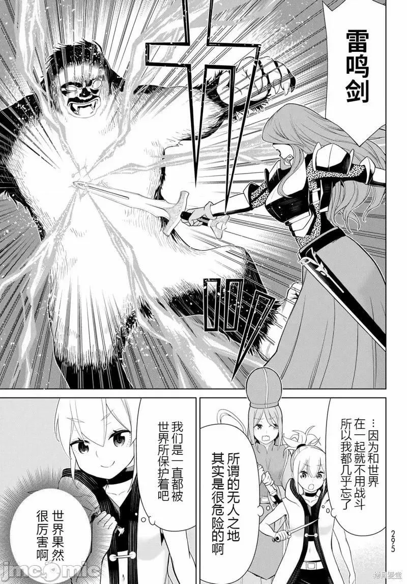 第51话 第32页