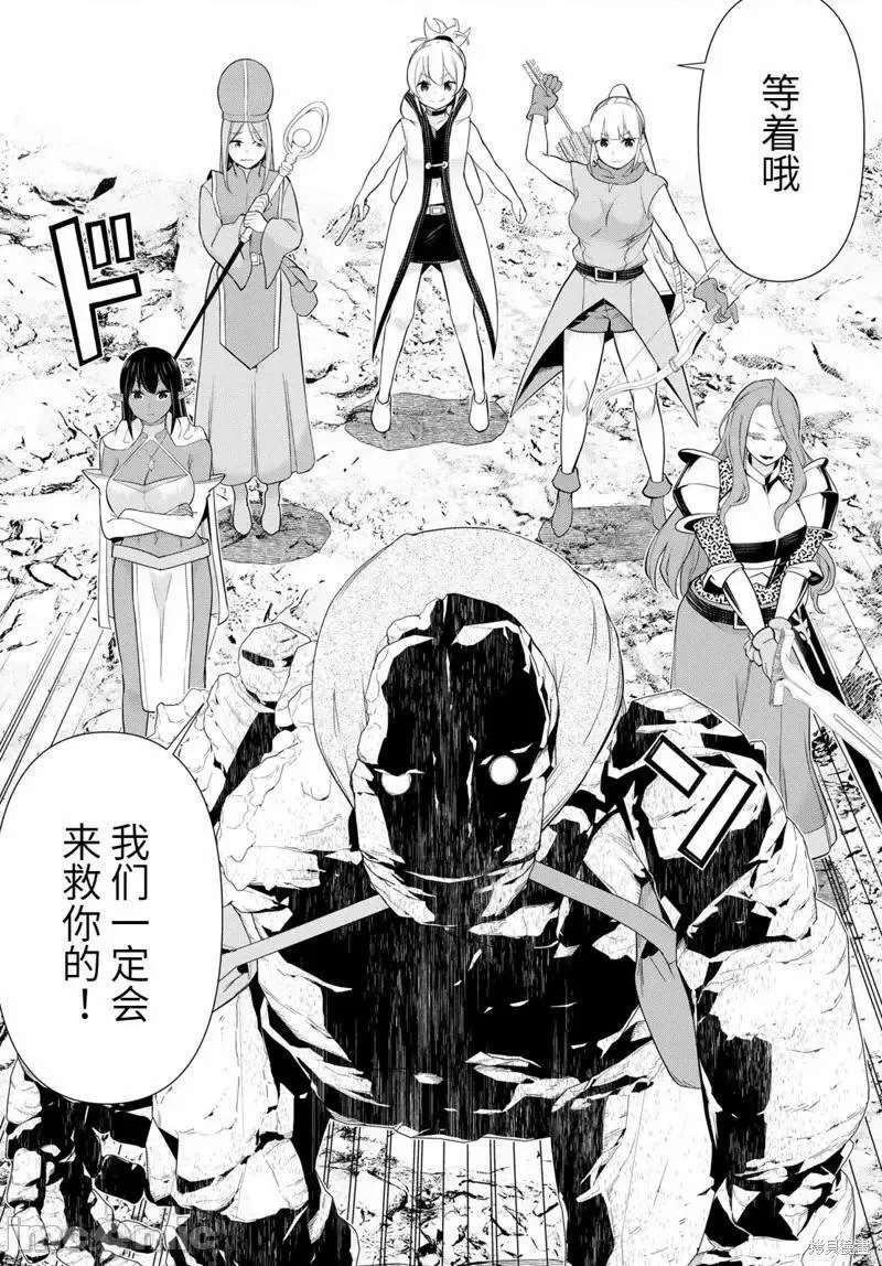 第51话 第33页