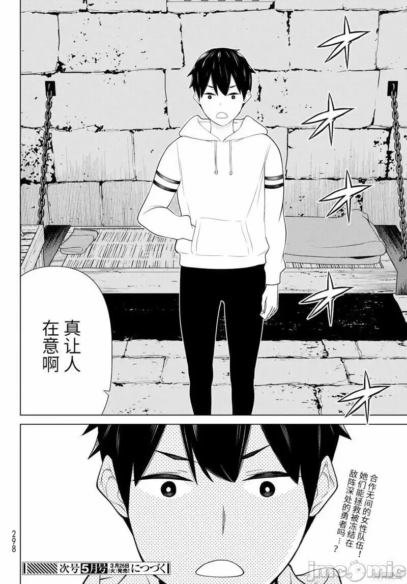 第51话 第35页