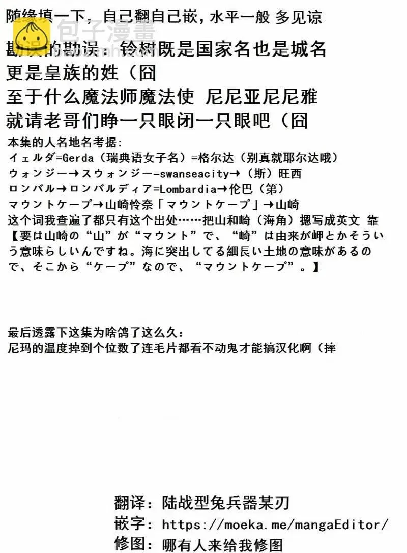 第51话 第36页