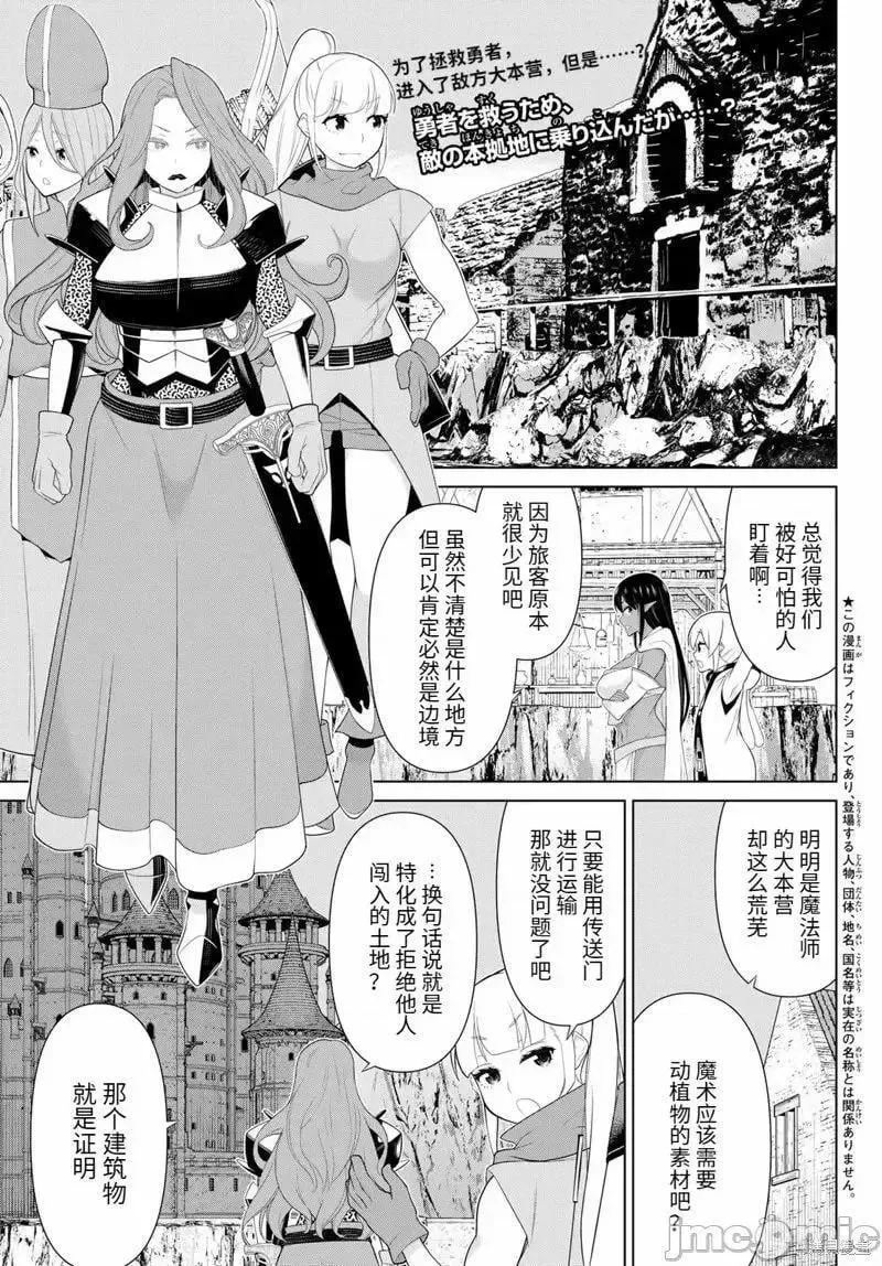 第51话 第37页