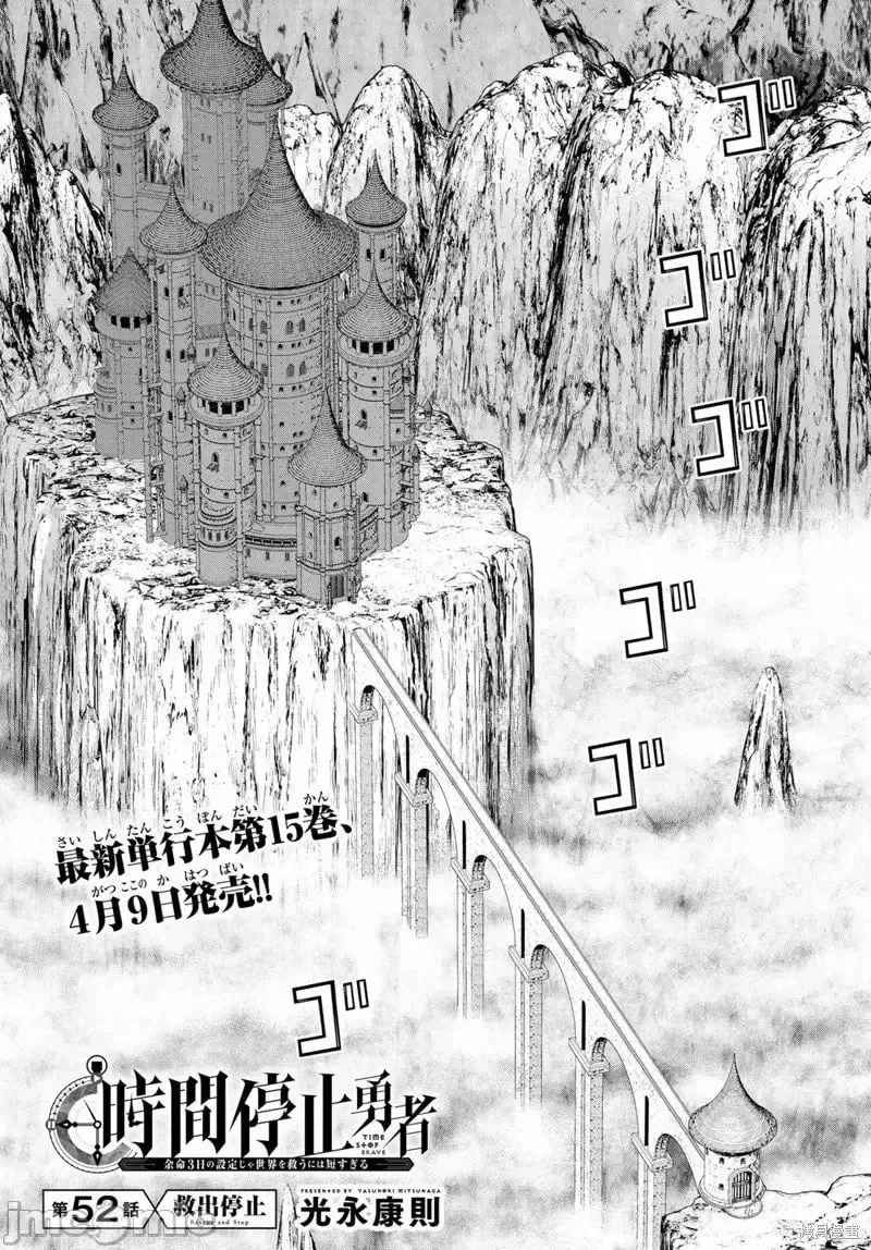 第52话 第2页