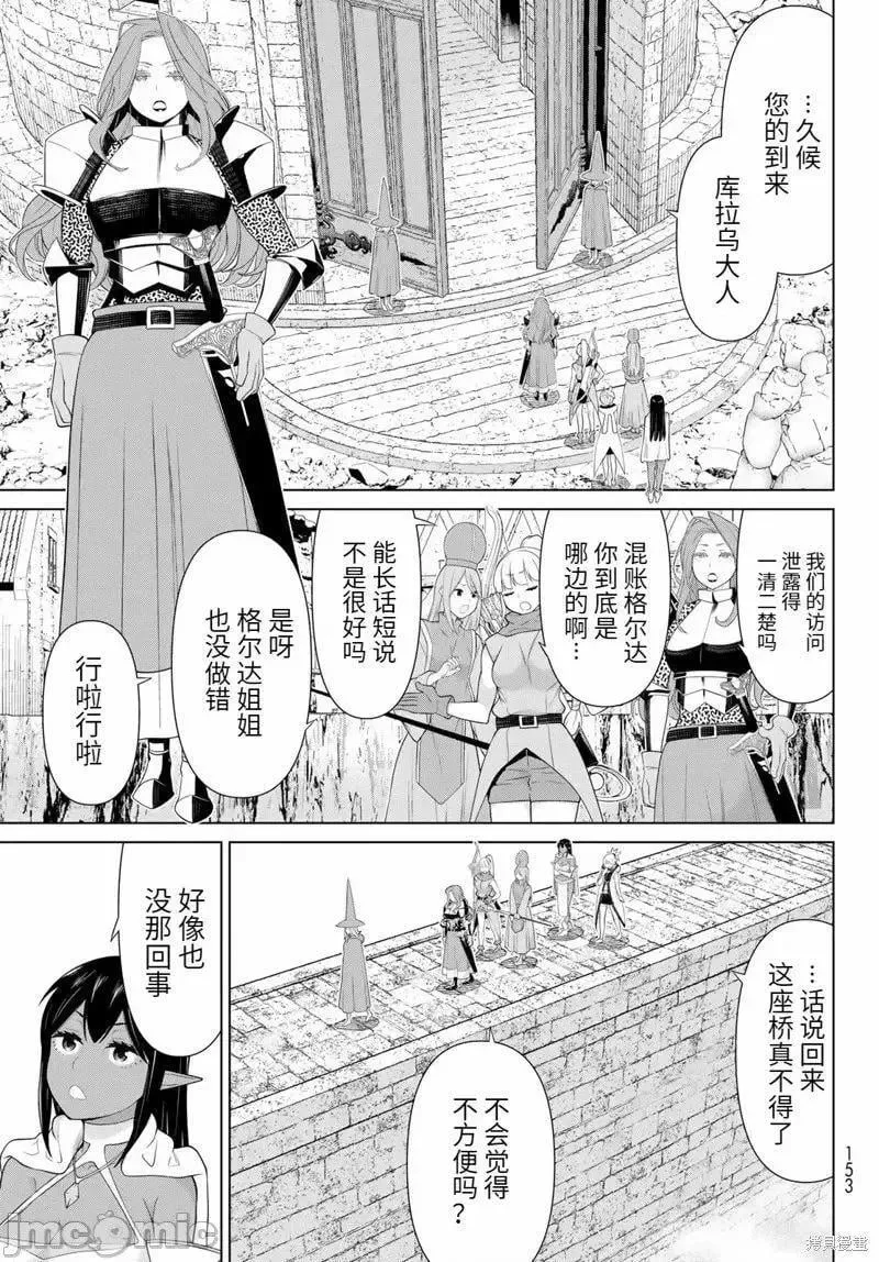 第52话 第3页