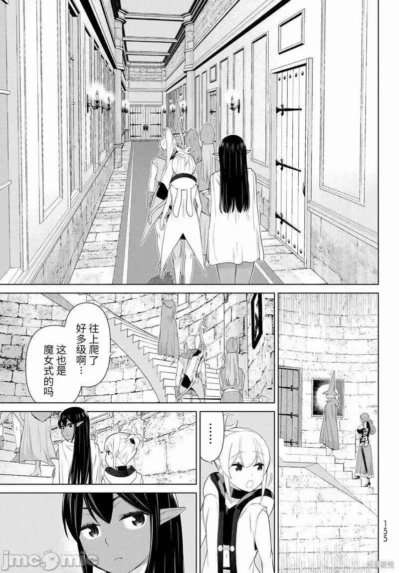 第52话 第5页