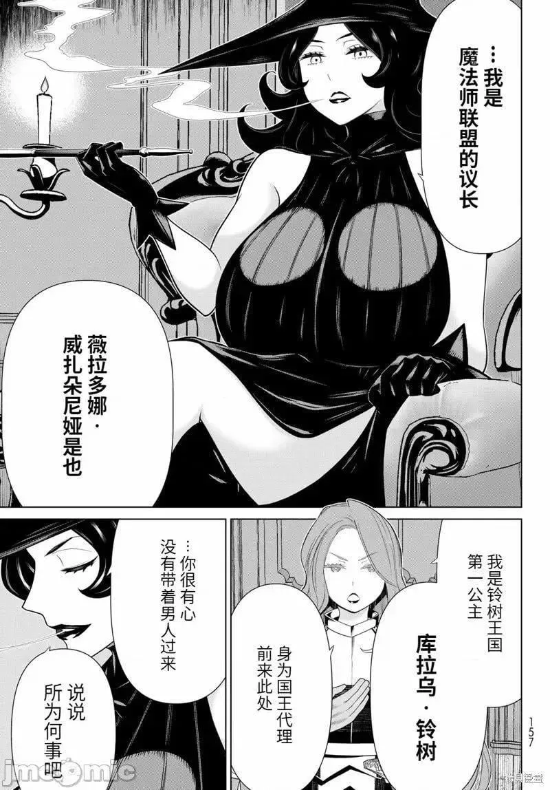 第52话 第7页