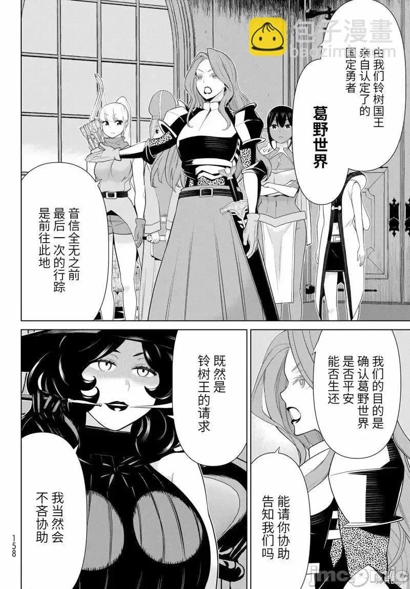 第52话 第8页
