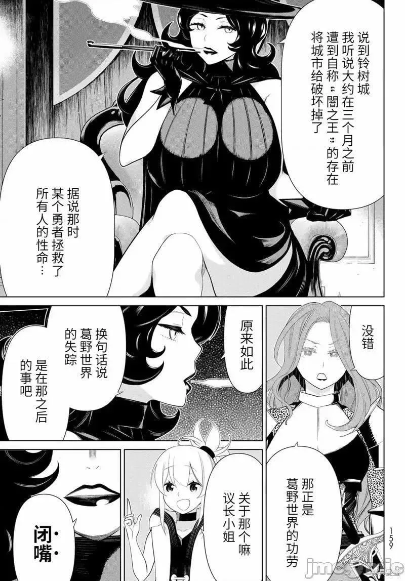 第52话 第9页