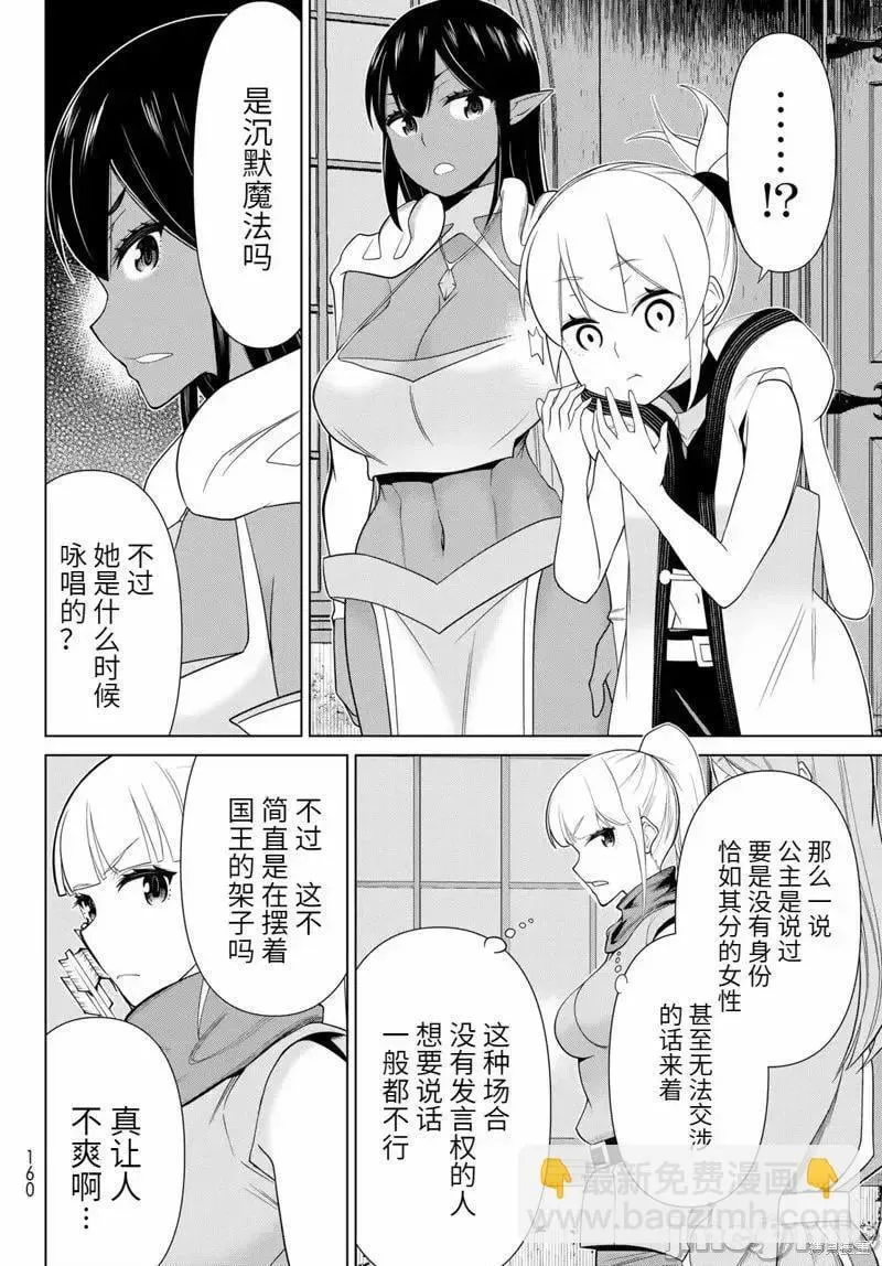 第52话 第10页