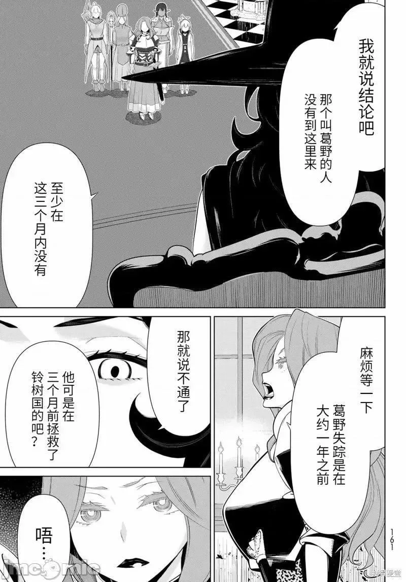 第52话 第11页