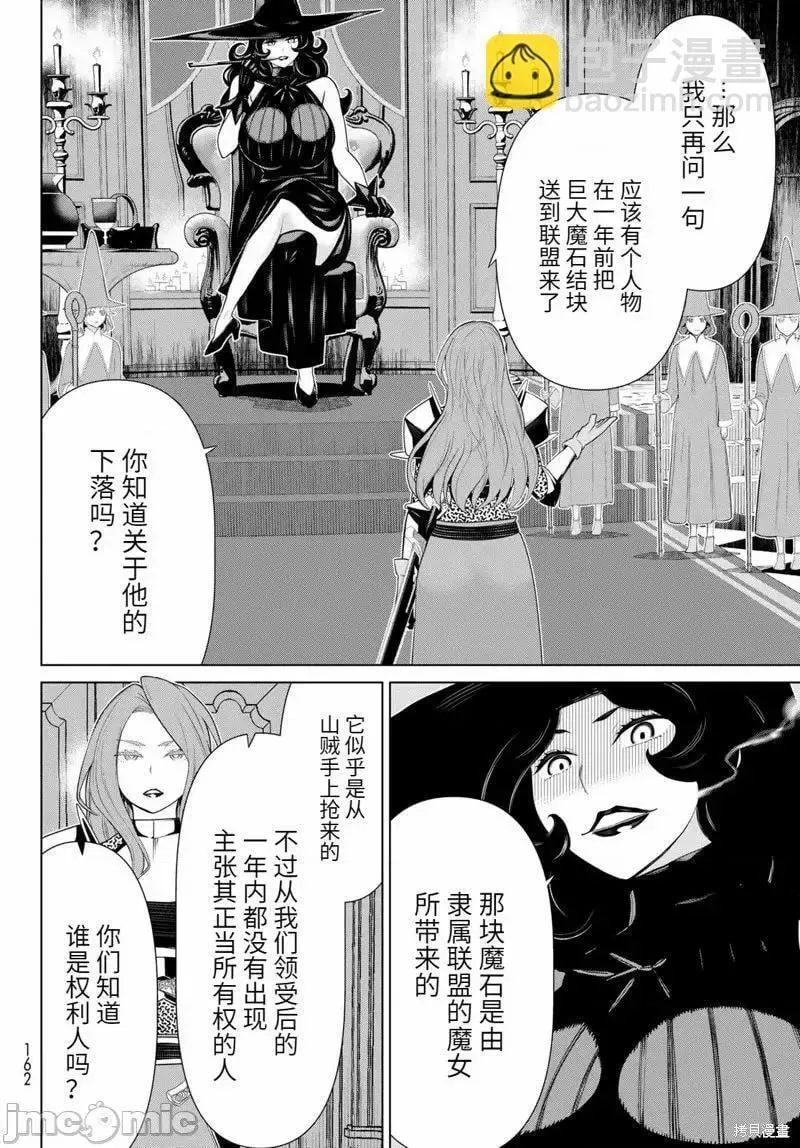 第52话 第12页