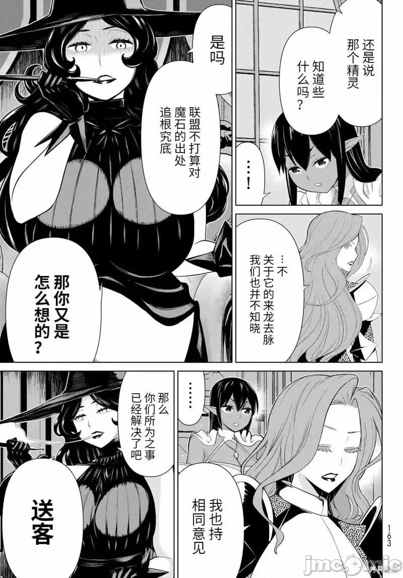 第52话 第13页