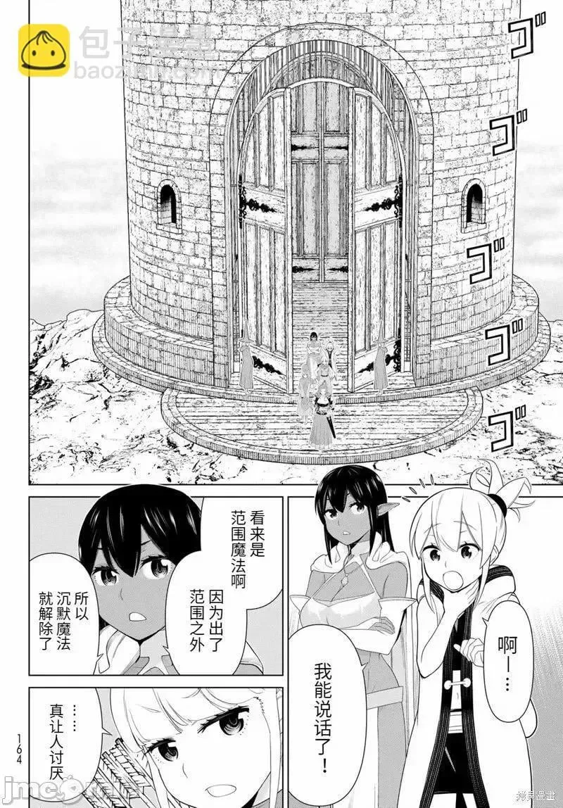第52话 第14页