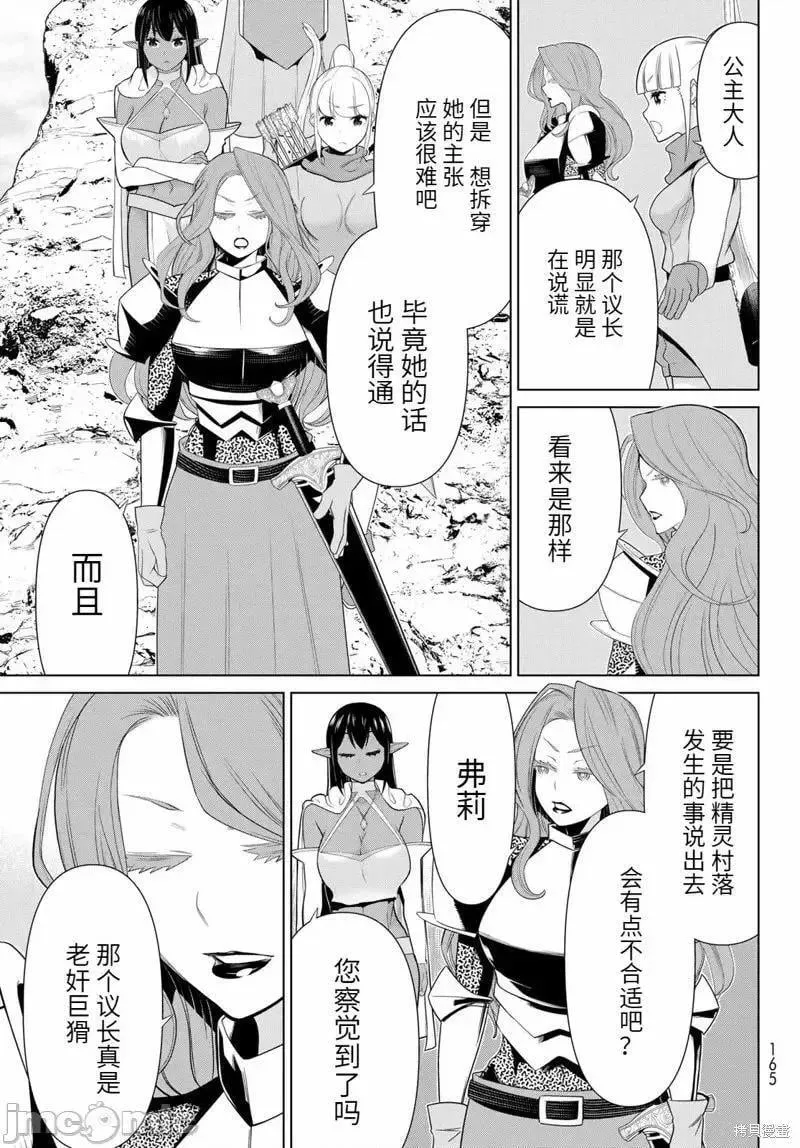 第52话 第15页