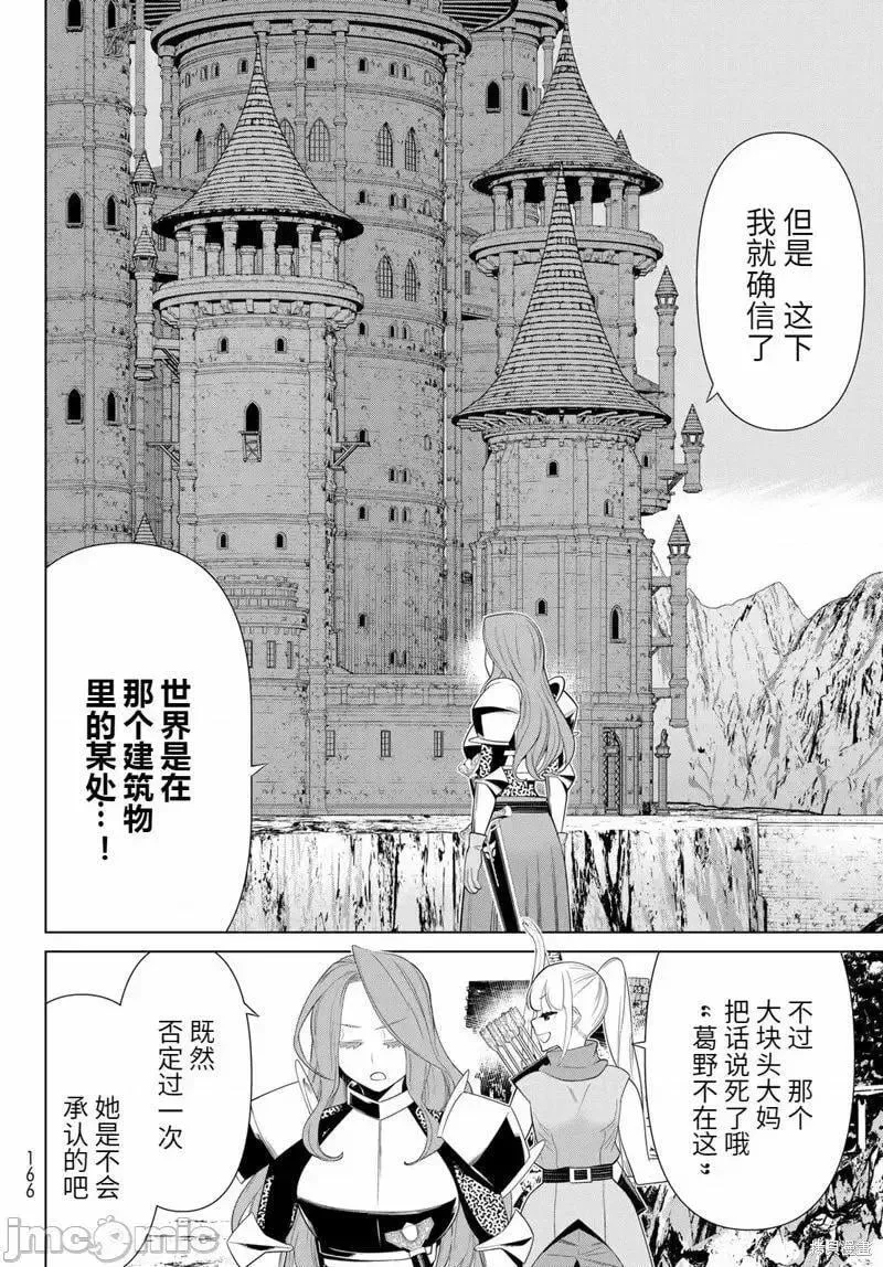 第52话 第16页