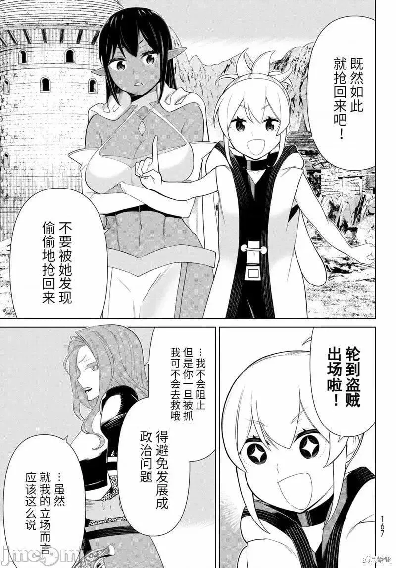 第52话 第17页