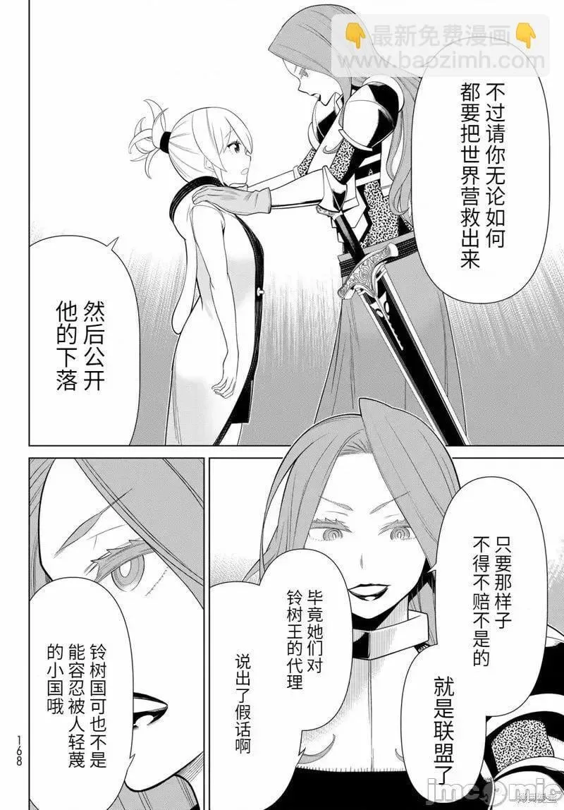 第52话 第18页