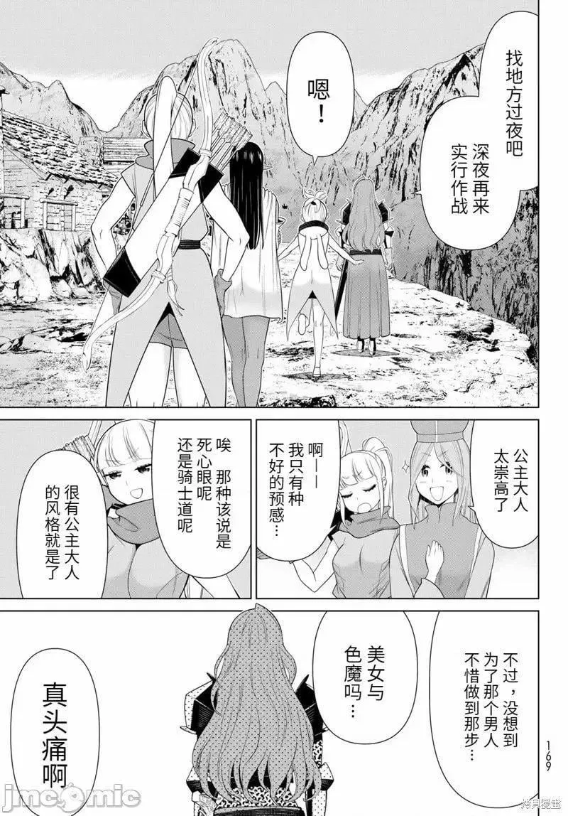 第52话 第19页