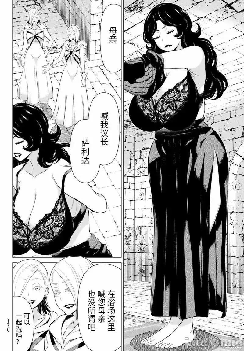 第52话 第20页