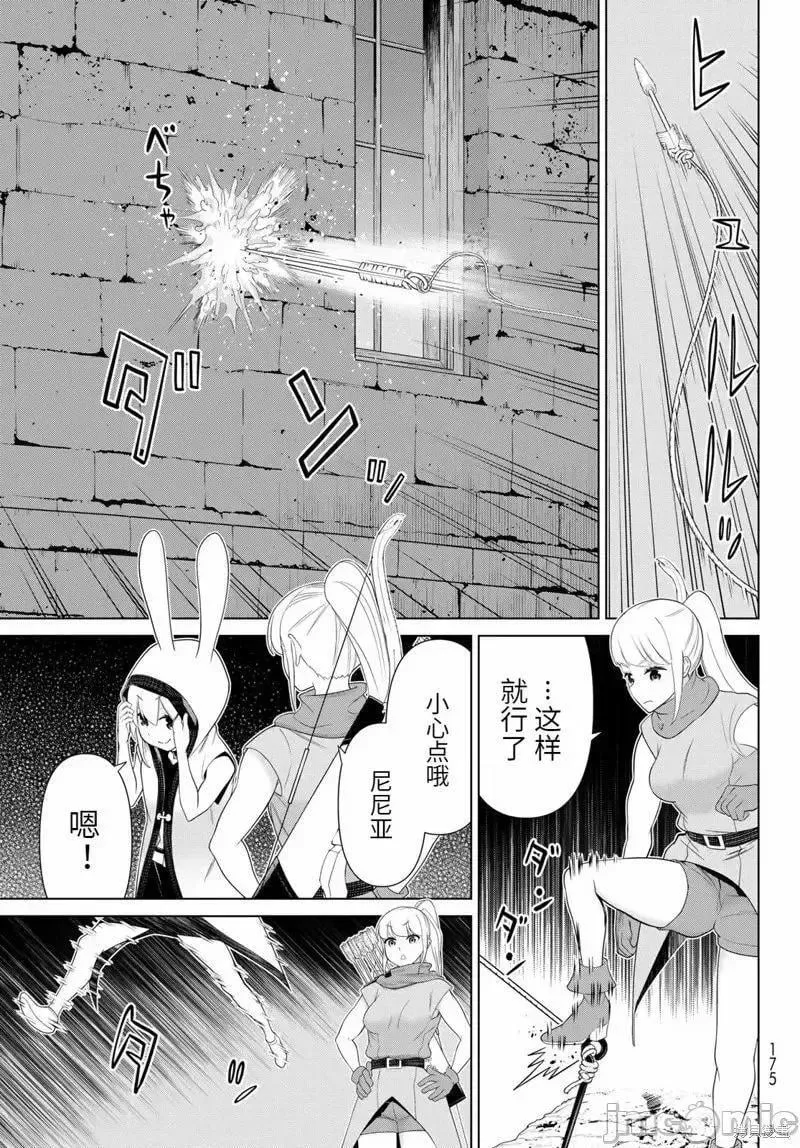 第52话 第25页