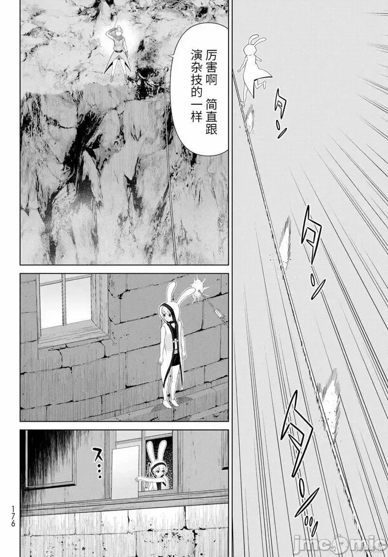 第52话 第26页