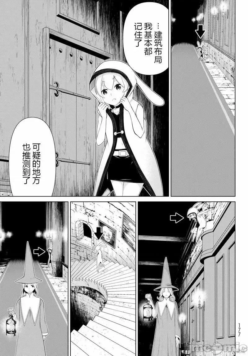 第52话 第27页