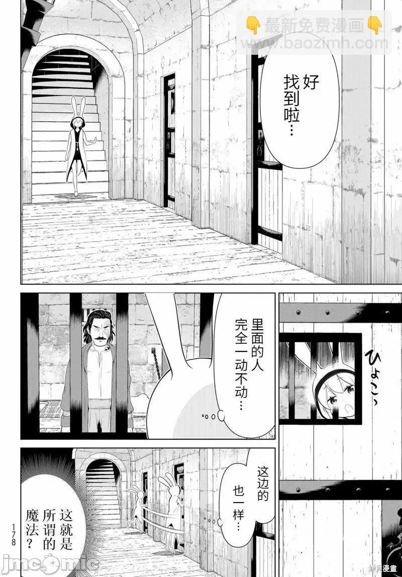 第52话 第28页