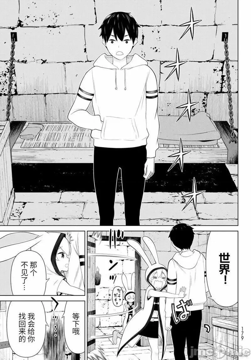 第52话 第29页