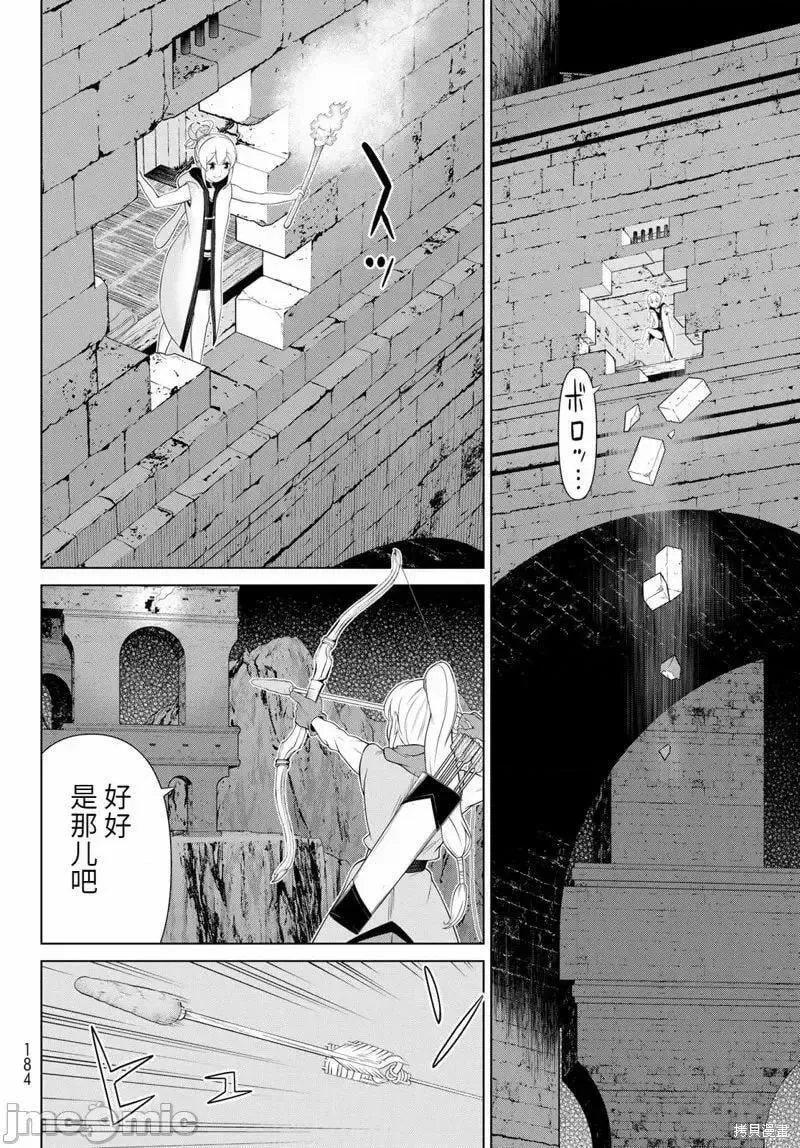 第52话 第32页