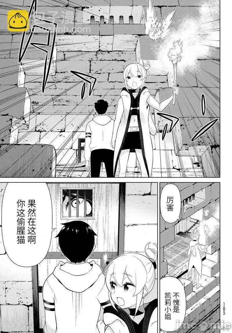 第52话 第33页