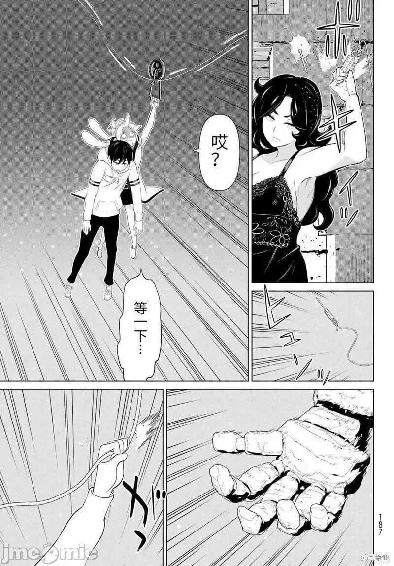 第52话 第35页