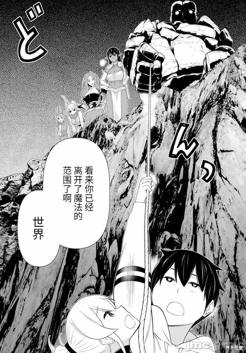 第52话 第36页