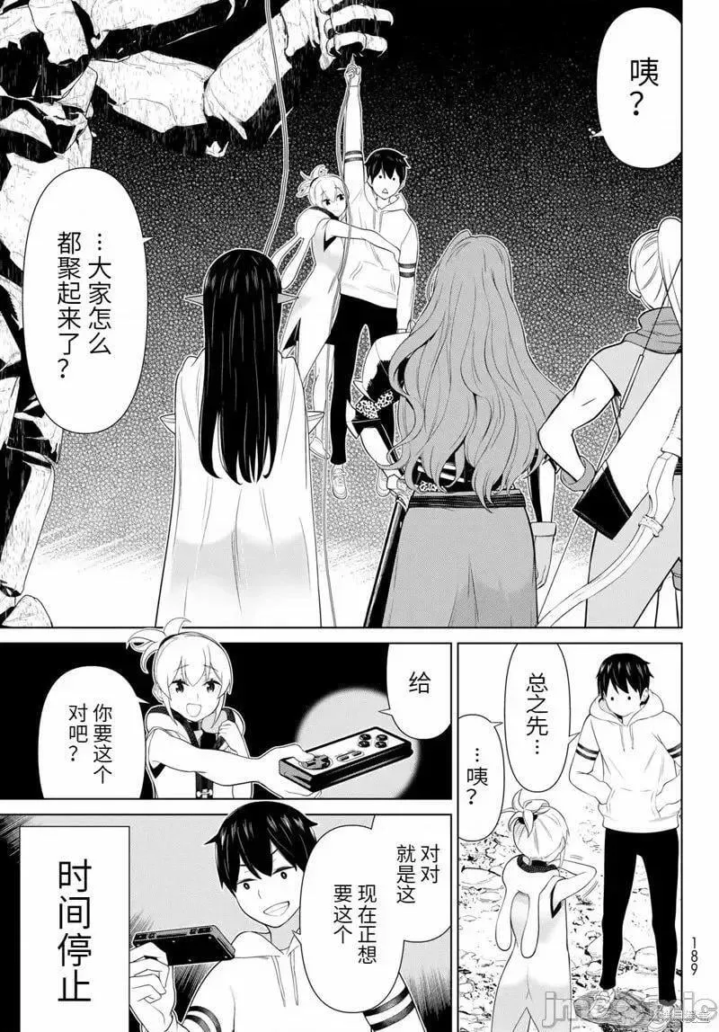 第52话 第37页