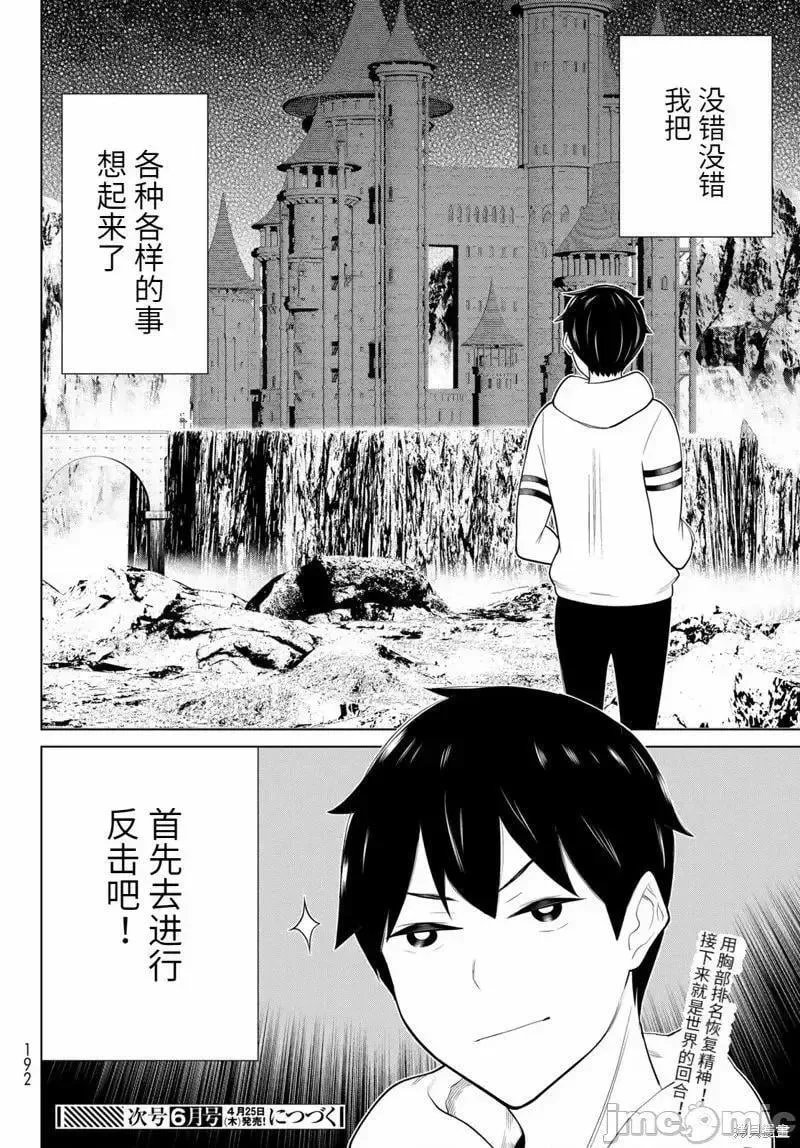 第52话 第39页