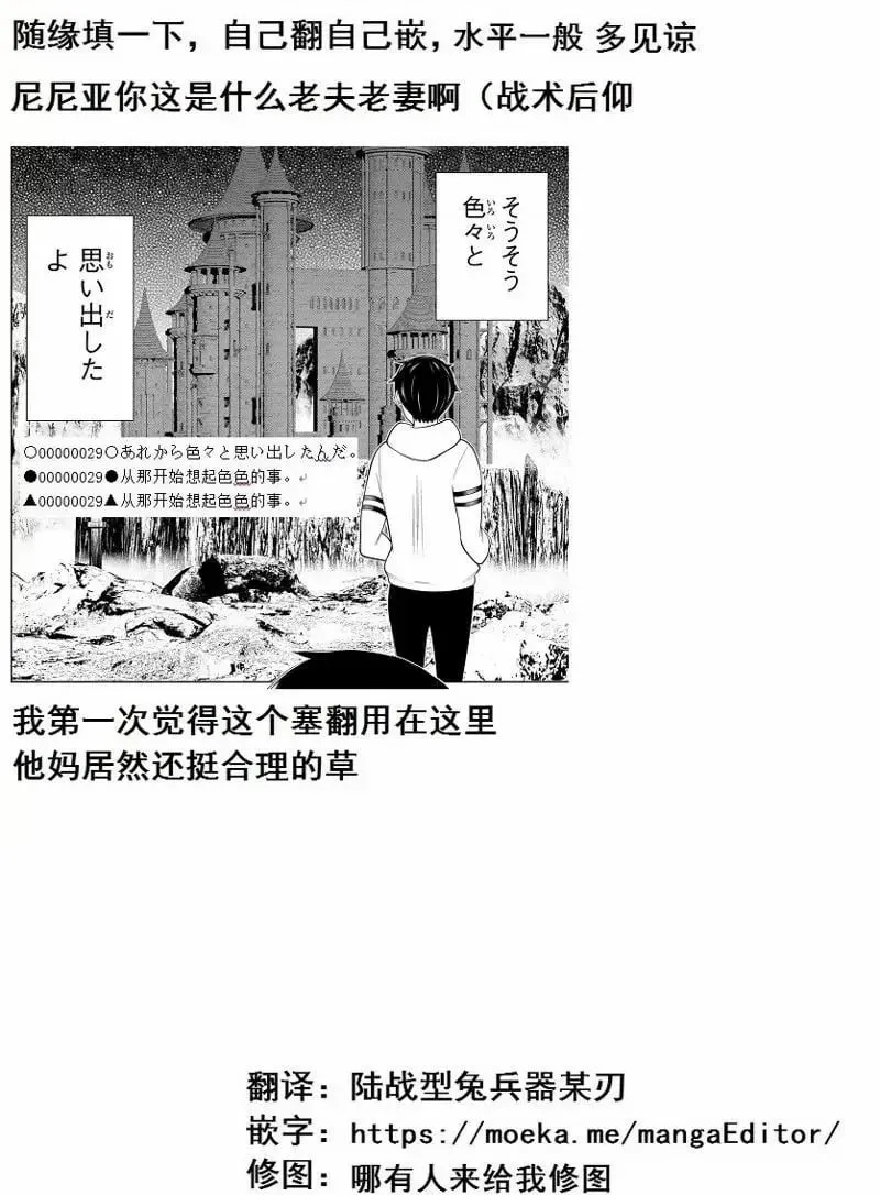 第52话 第40页