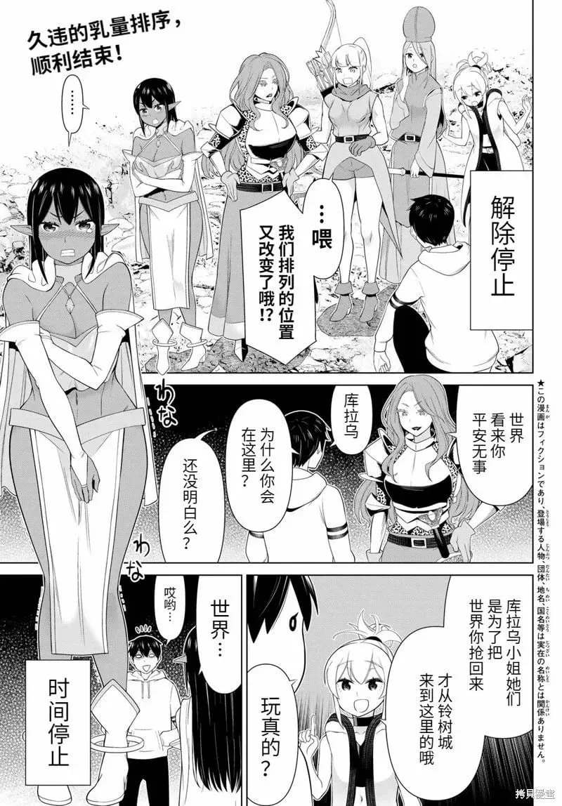 第52话 第41页