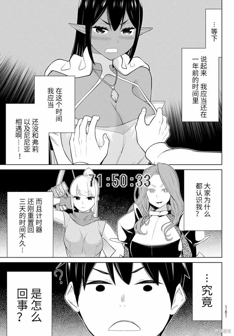 第53话 第3页