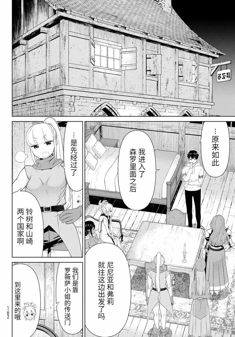 第53话 第4页