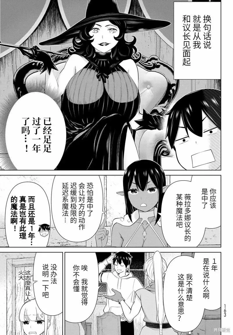 第53话 第5页