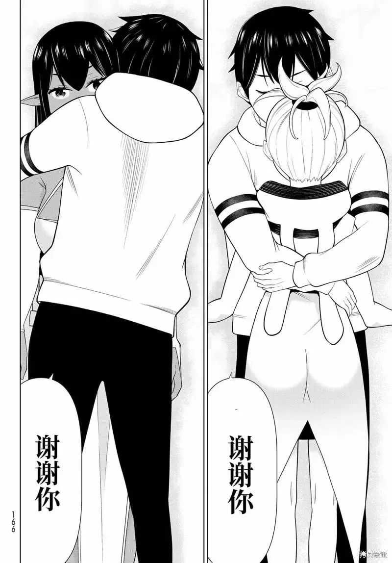 第53话 第7页