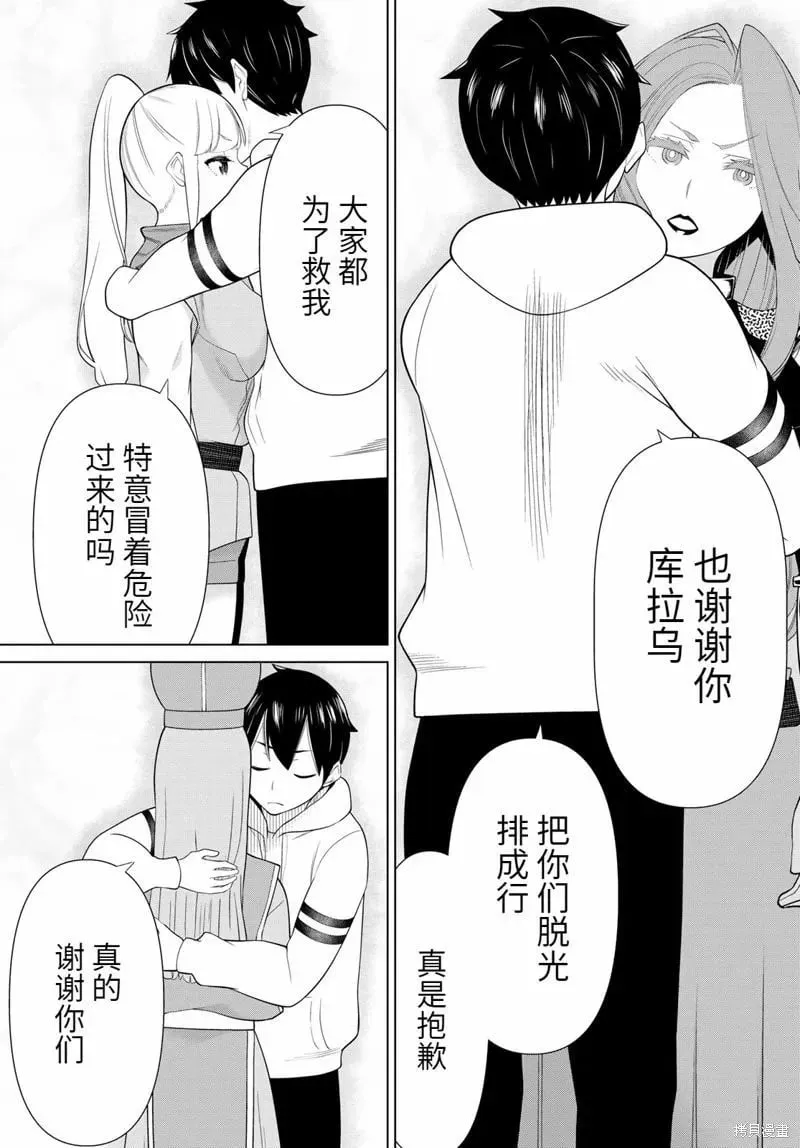 第53话 第8页