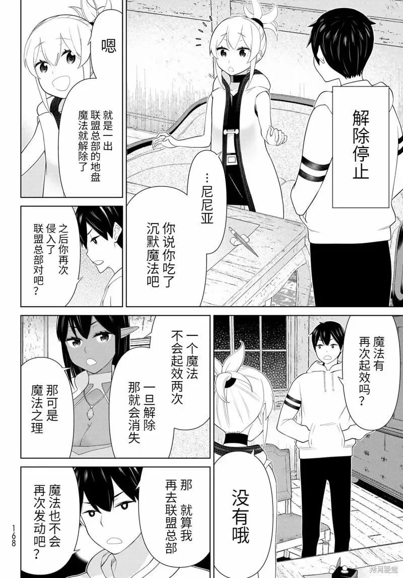 第53话 第9页