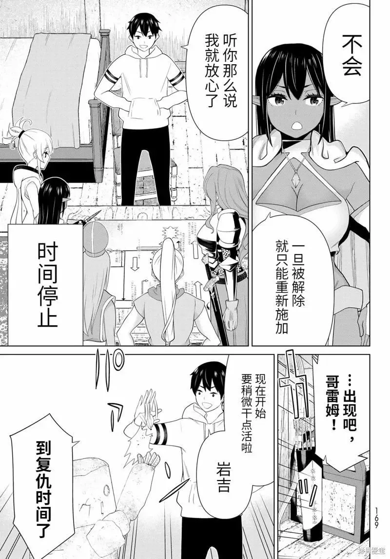第53话 第10页