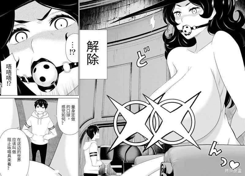 第53话 第11页