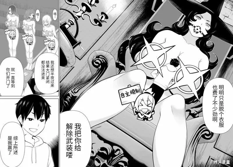 第53话 第12页