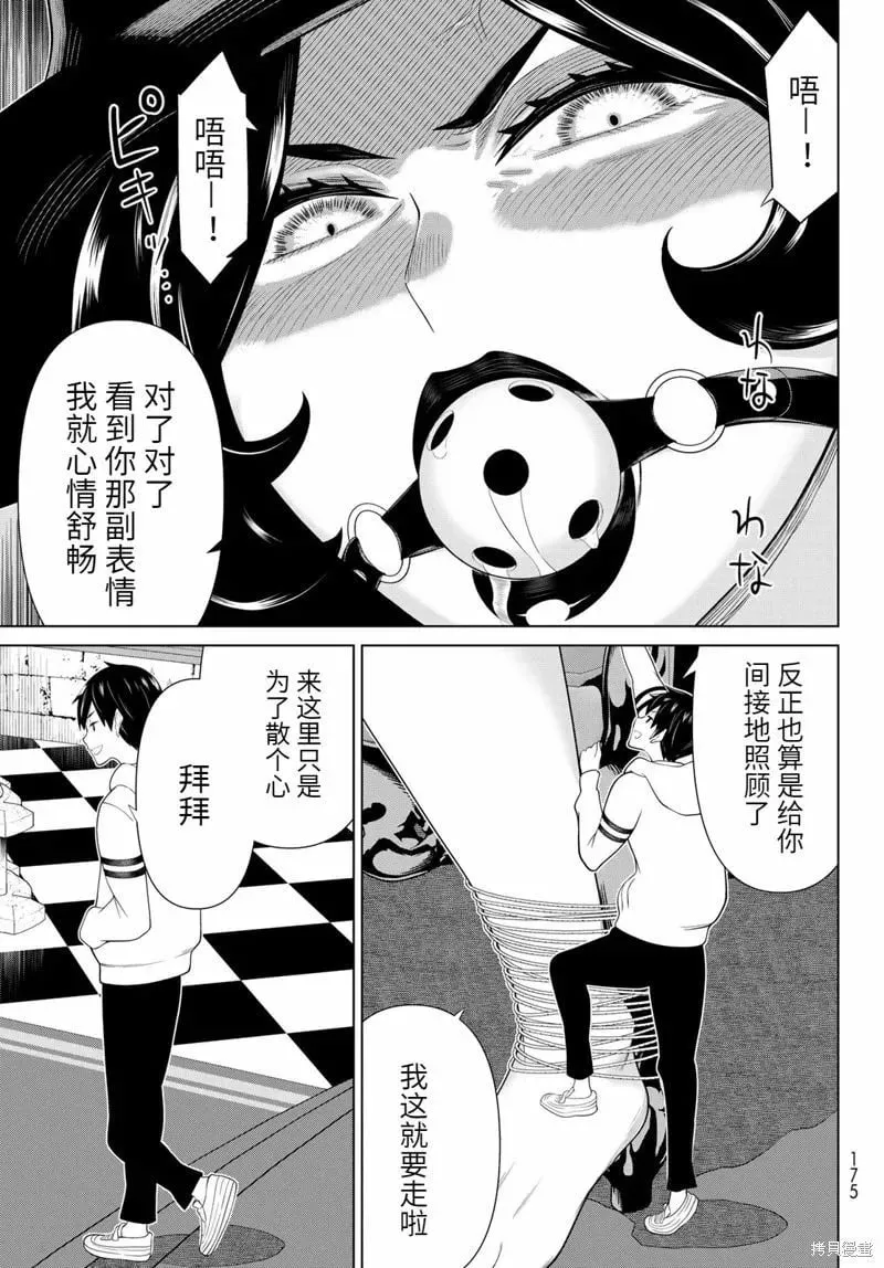 第53话 第14页