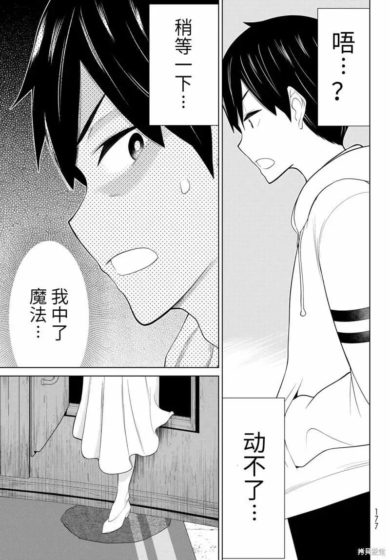 第53话 第16页
